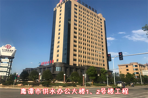 江西省鹰潭市自来水管线、通信联建管道工程